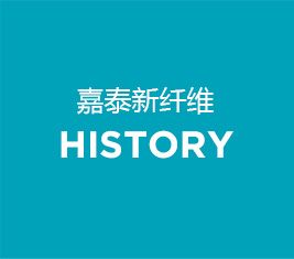 淮安嘉泰新纖維有限公司官網(wǎng)，嘉泰有丙綸高強絲，丙綸加捻絲優(yōu)質(zhì)廠商，丙綸線